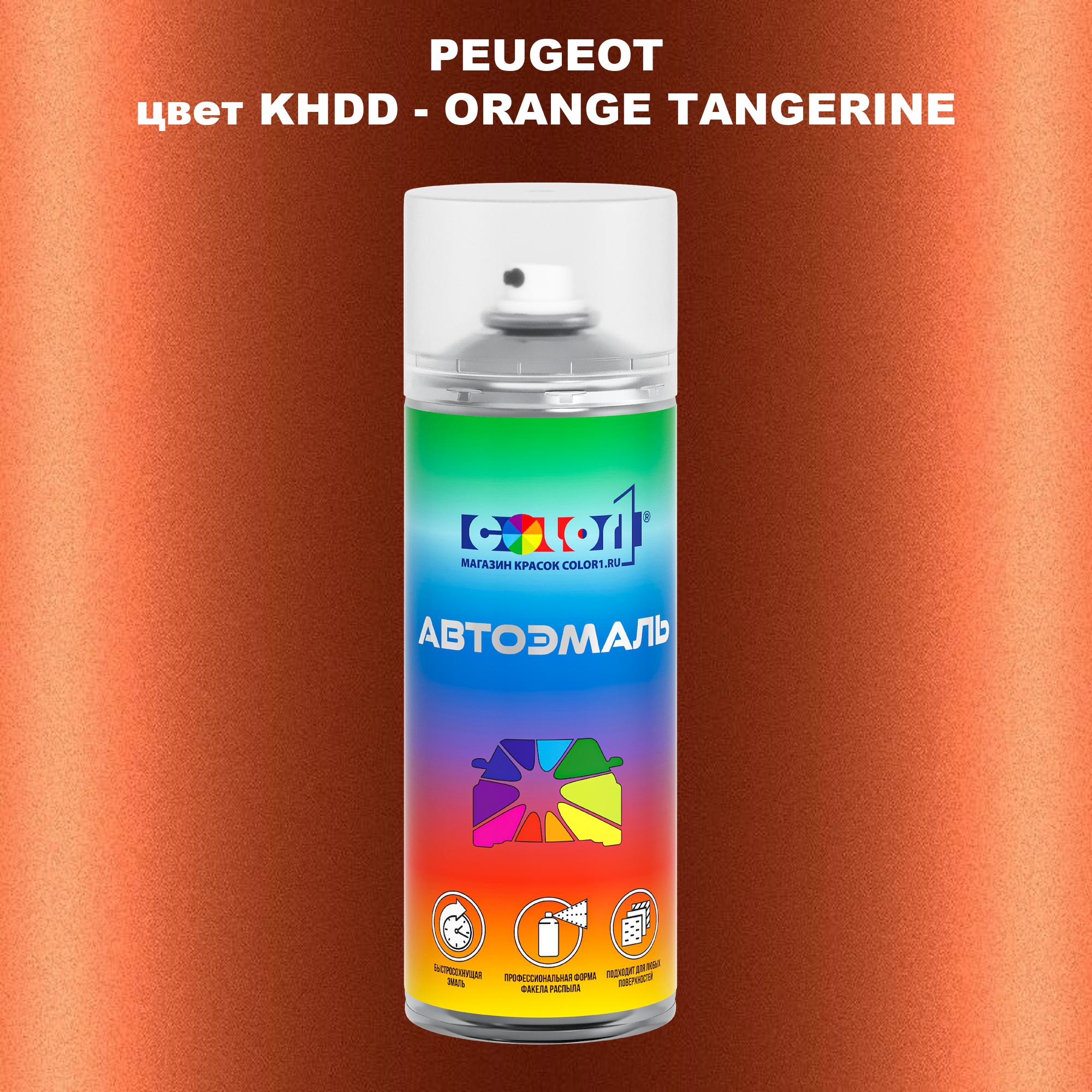 

Аэрозольная краска COLOR1 для PEUGEOT, цвет KHDD - ORANGE TANGERINE, Прозрачный