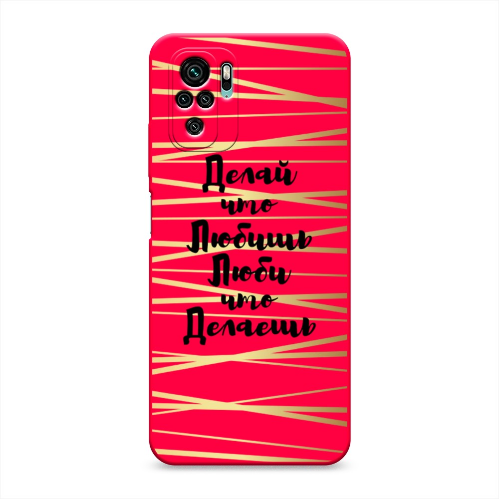 фото Матовый силиконовый чехол "делай что любишь" на xiaomi redmi note 10 awog
