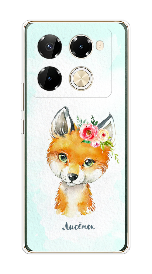 

Чехол на Infinix Note 40 Pro 5G/Note 40 Pro Plus "Мой лисёнок", 3105950-1