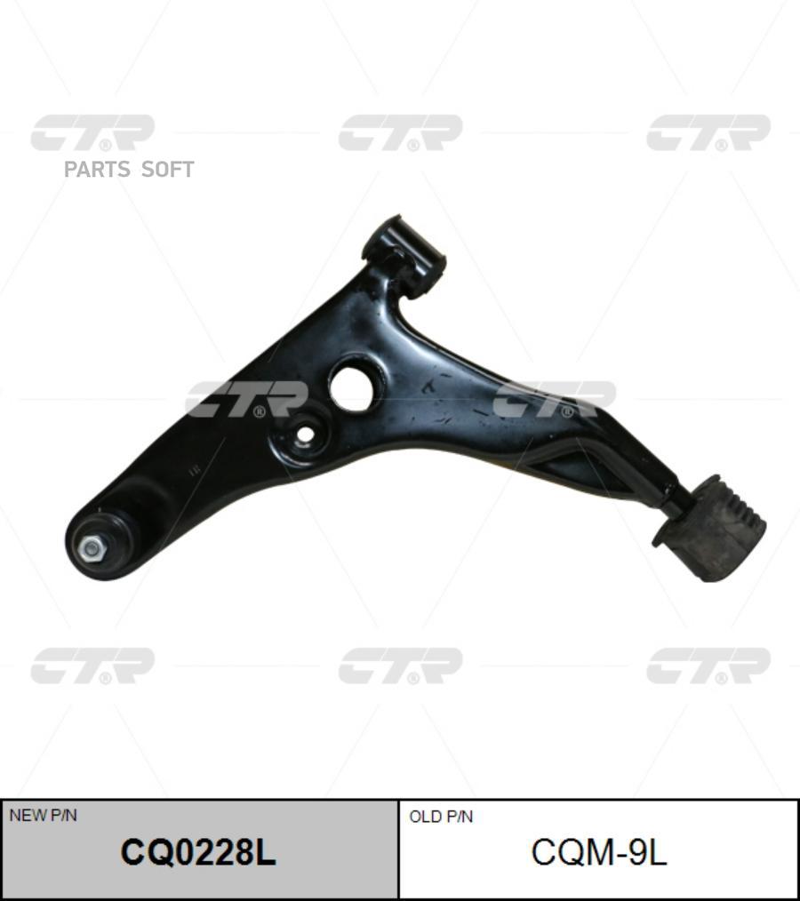 

CTR CQ0228L_рычаг левый! замена CQM-9L\ Mitsubishi Lancer 1.6 16V 95-03, CQ0228L