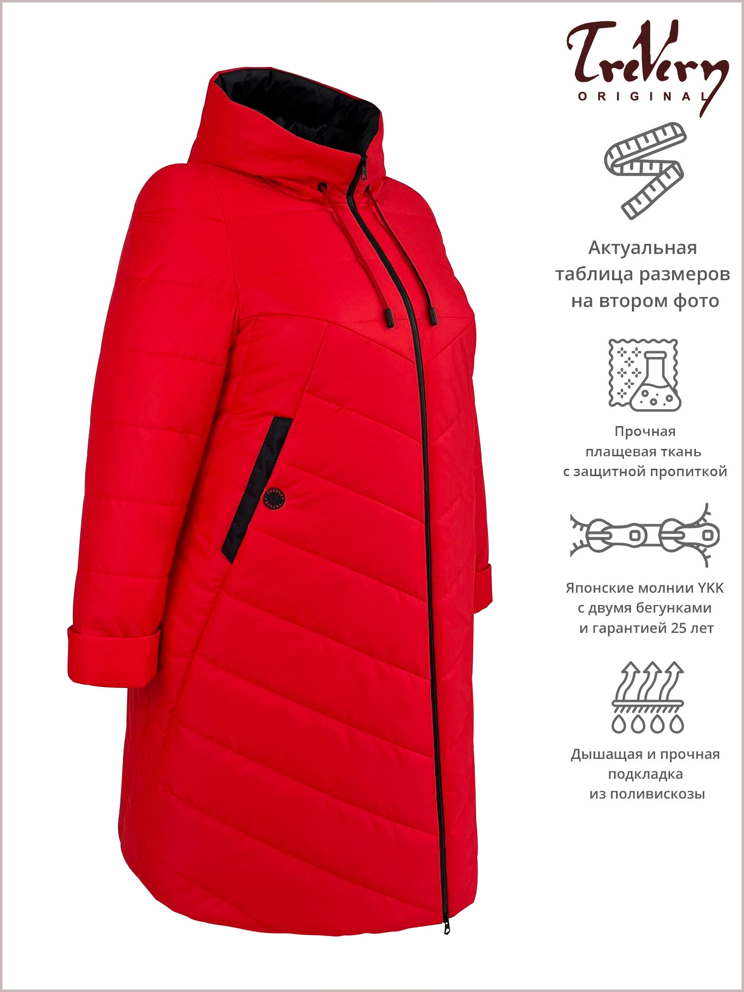 Пальто женское Trevery 922 красное 64 RU