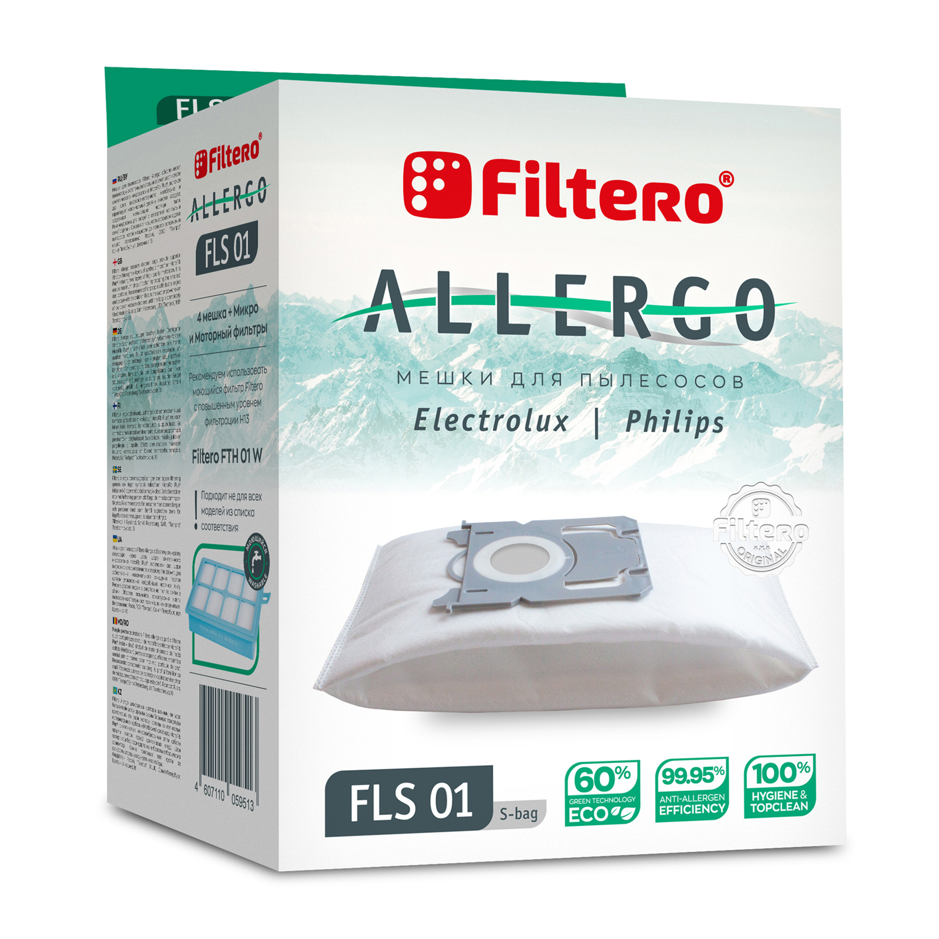 Пылесборник FILTERO FLS 01 (S-BAG) 4 ALLERGO