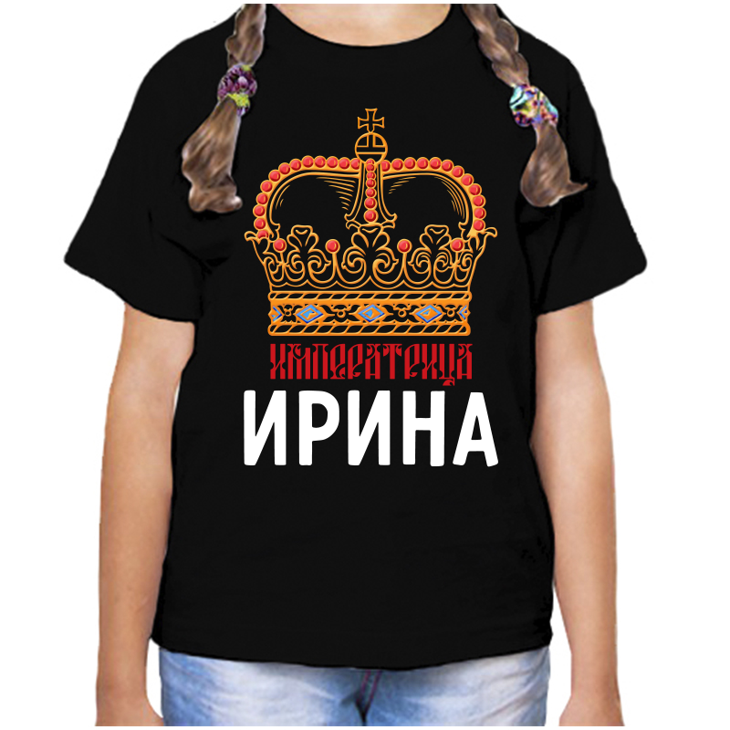 

Футболка девочке черная 32 р-р императрица ирина, Черный, fdd_imperatrica_irina