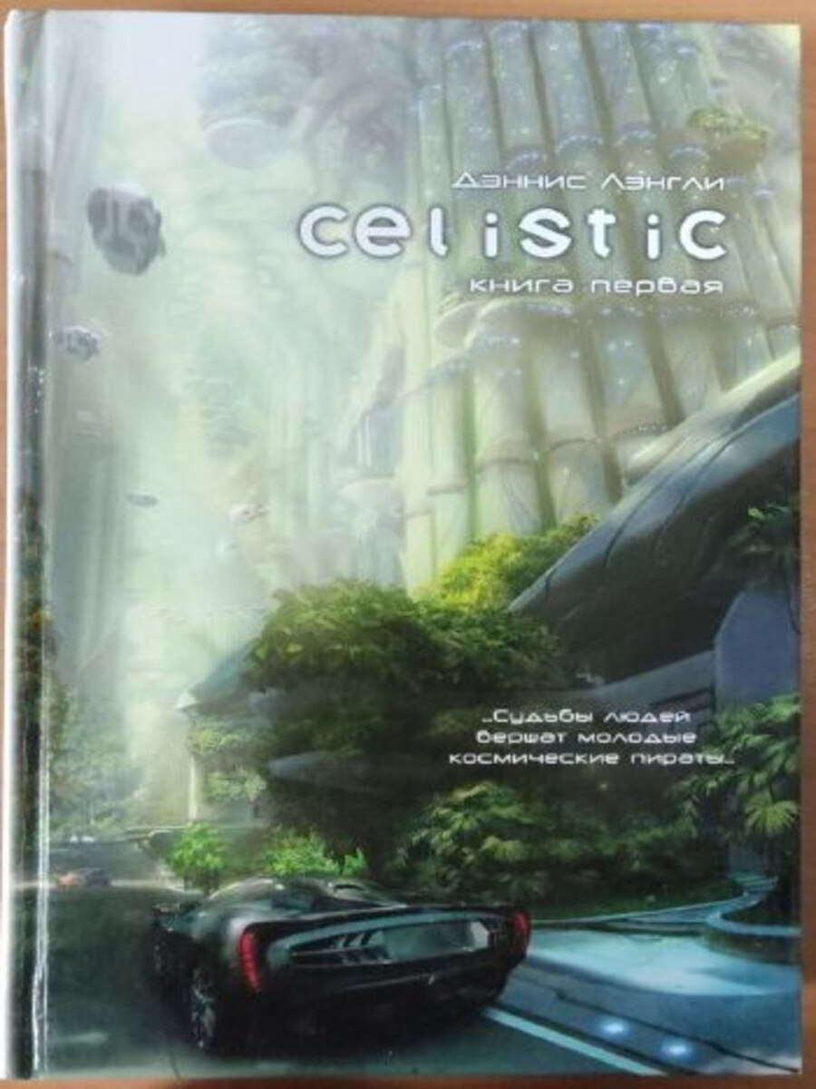 

Celistic. 1