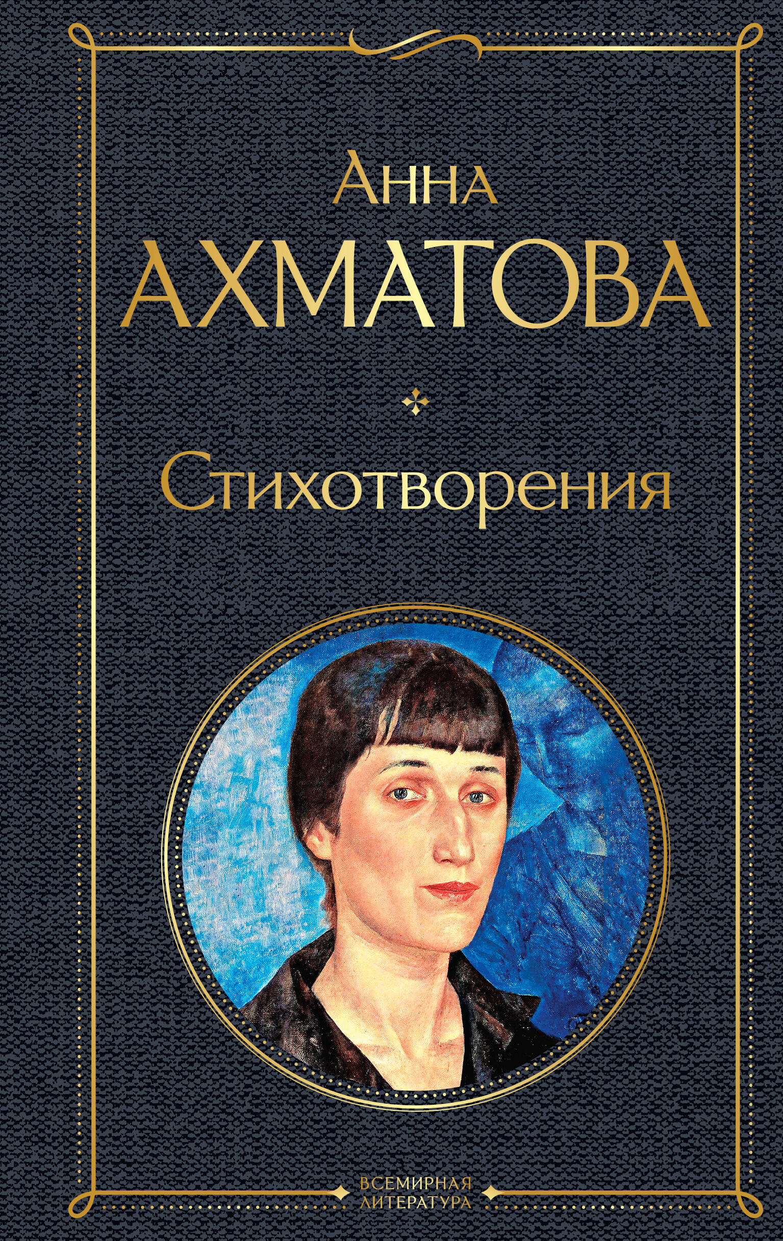 

Стихотворения