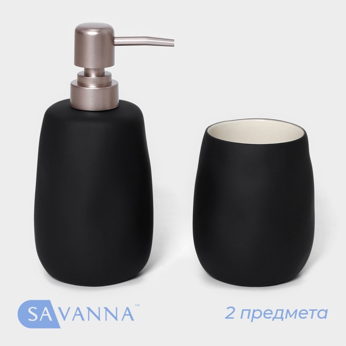 Набор для ванной SAVANNA Soft, 2 предмета (мыльница, стакан), цвет черный
