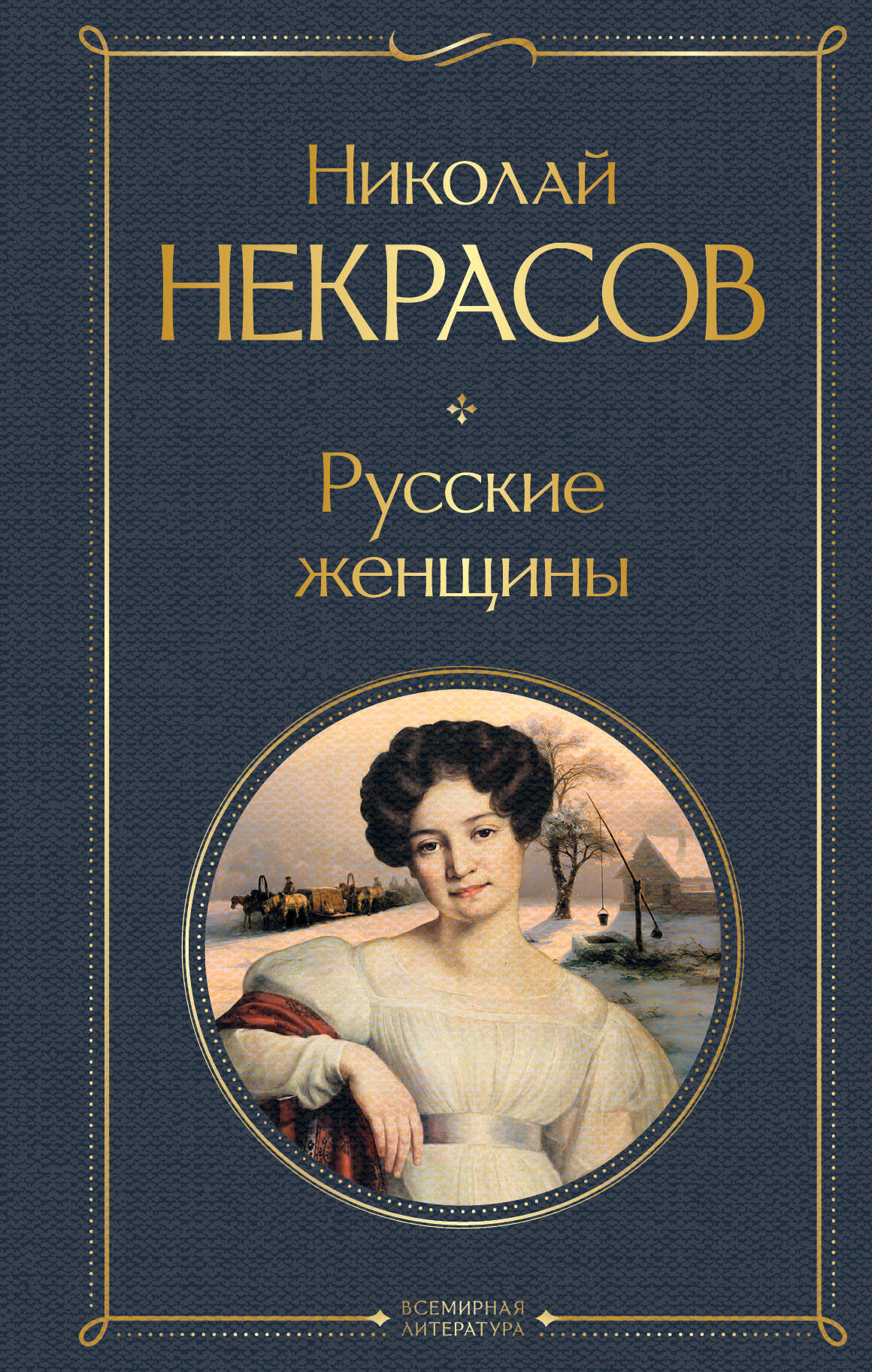 

Русские женщины