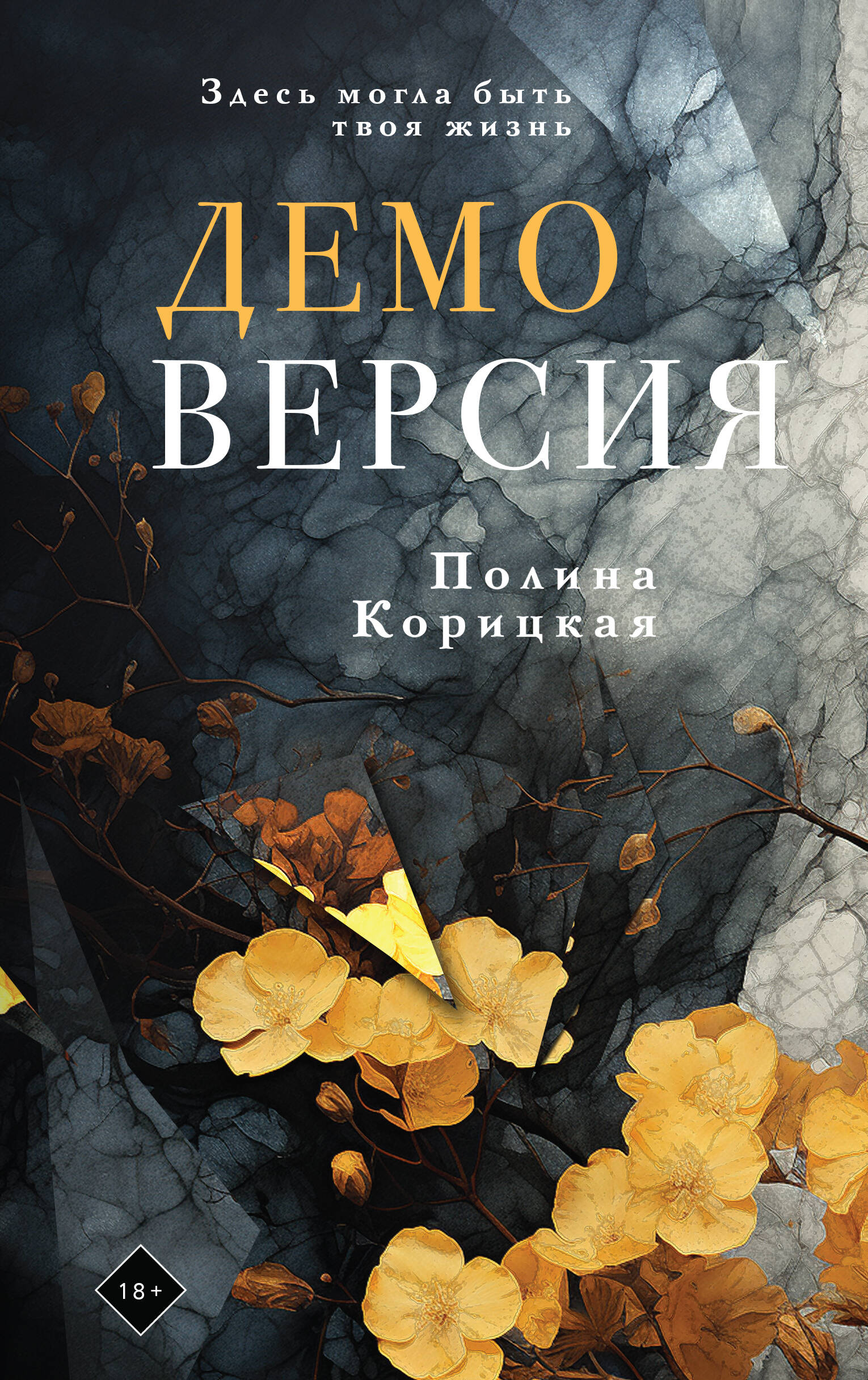 

Демоверсия