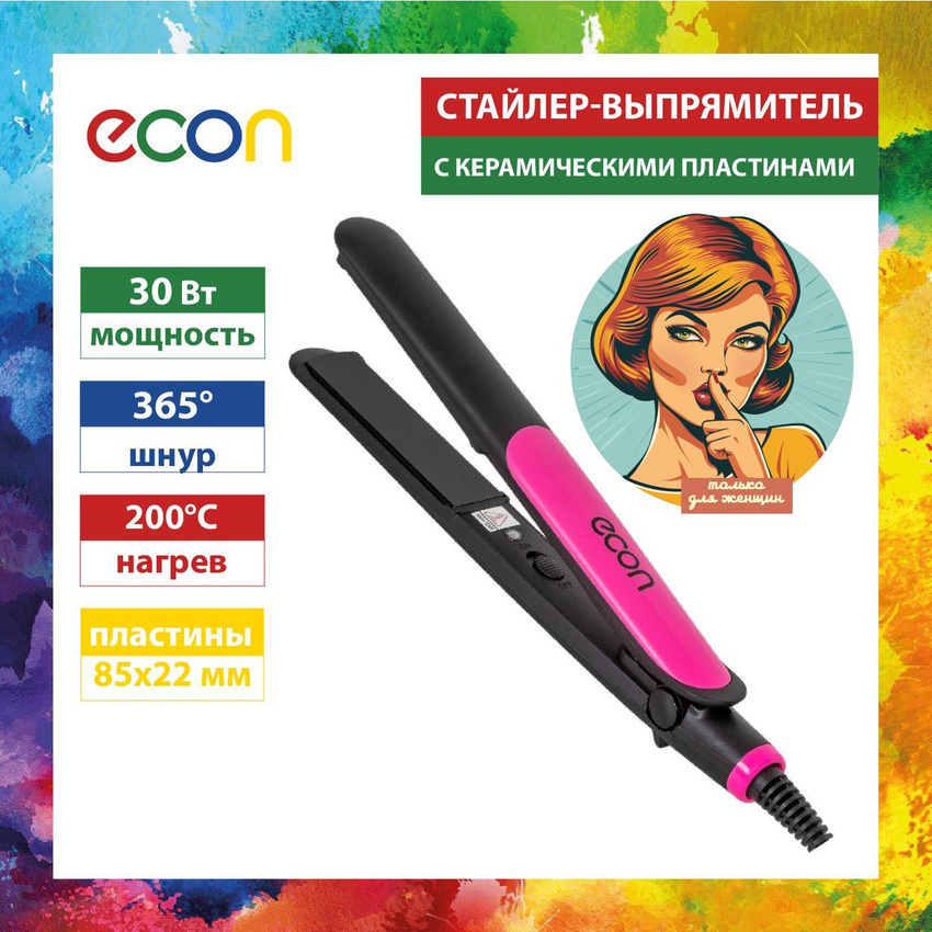 

Выпрямитель волоc ECON ECO-BH041S розовый, черный, ECO-BH041S