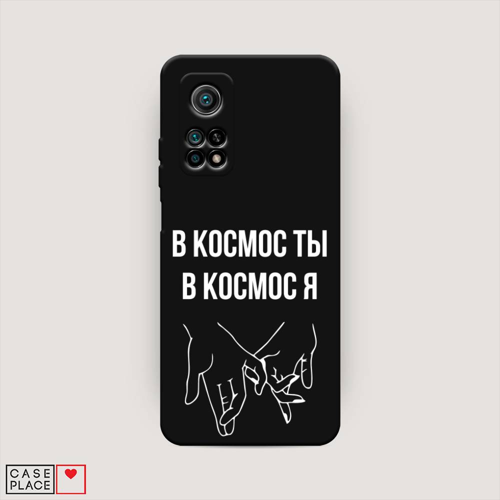 

Чехол Awog на Xiaomi Mi 10T/Mi 10T Pro "В космос ты В космос я", Разноцветный, 37752-1