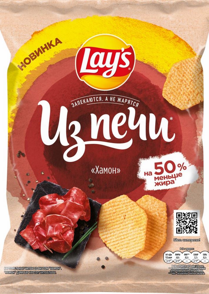 Чипсы Lay's Из печи, со вкусом хамона, 81 г