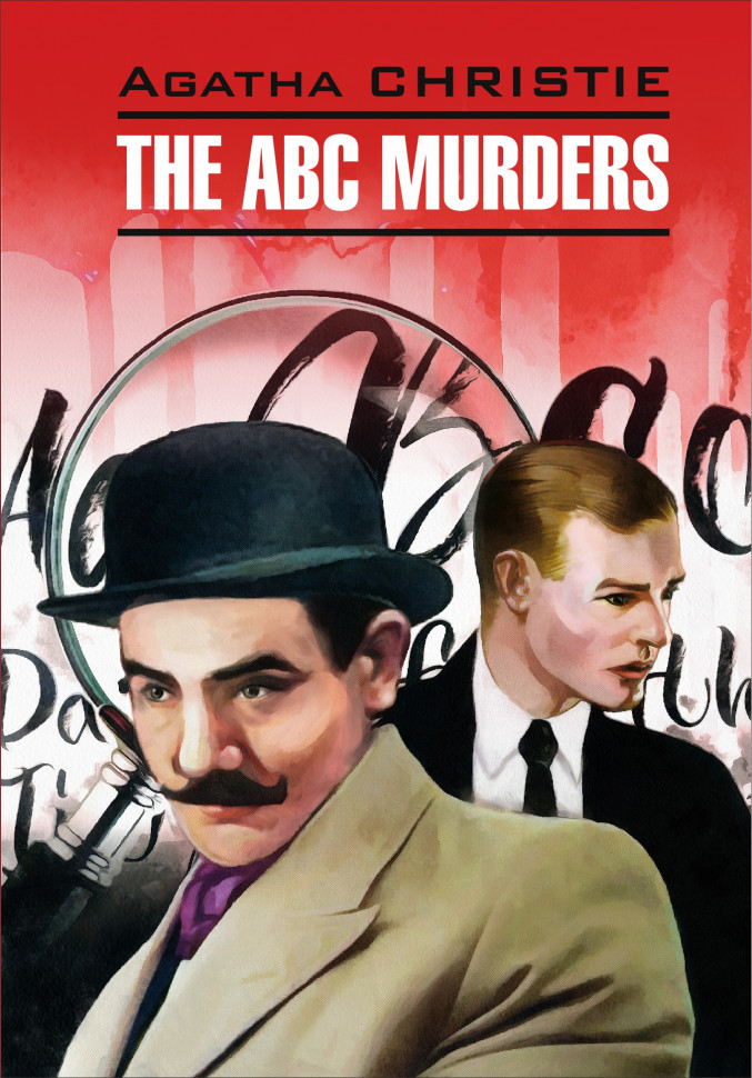 фото Книга убийства по алфавиту / the abc murders каро