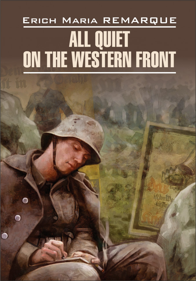 фото Книга на западном фронте без перемен / all quiet on the western front каро