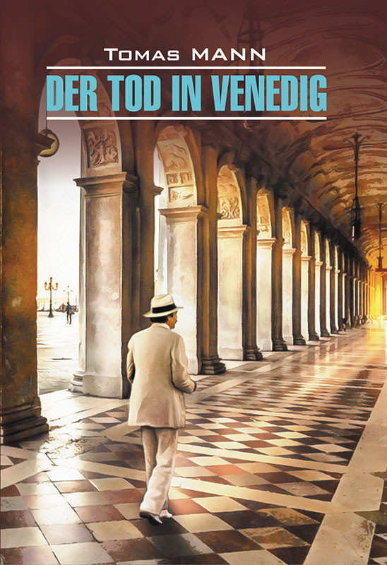 фото Книга der tod in venedig / смерть в венеции каро