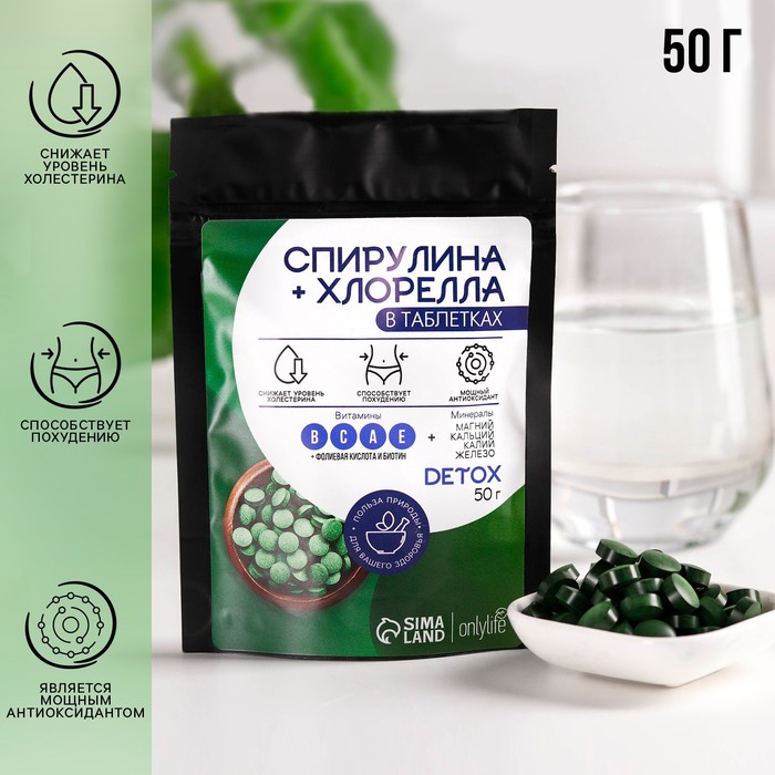 

Спирулина и хлорелла, для иммунитета и похудения, в таблетках, 50 г.