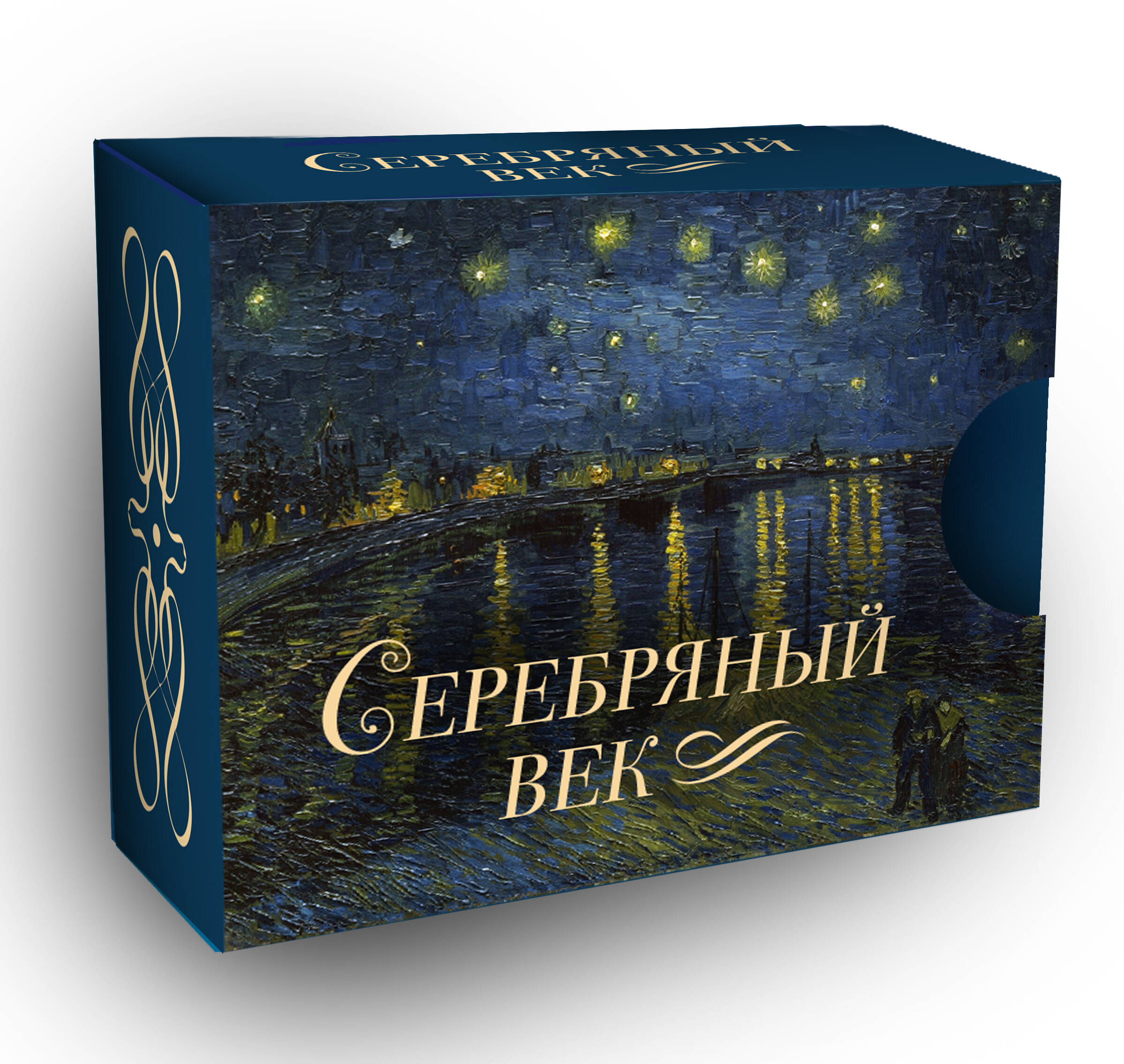 

Серебряный век