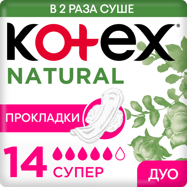 

Гигиенические прокладки Kotex Natural Супер, 14 шт., Белый