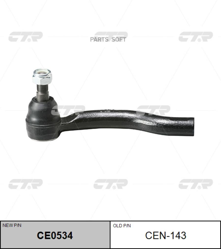 

CTR (старый номер CEN-143) Наконечник рулевой тяги прав., CE0534