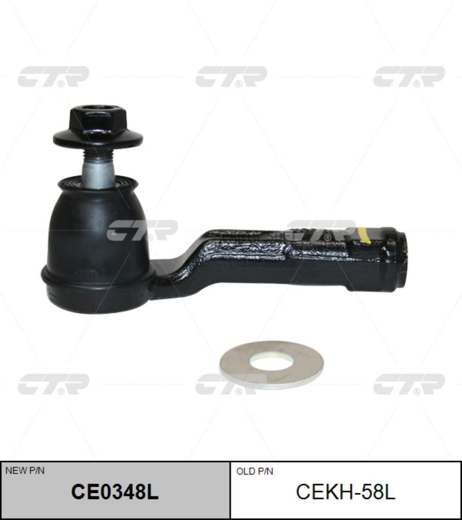 

CTR (старый номер CEKH-58L) Наконечник рулевой тяги лев., CE0348L