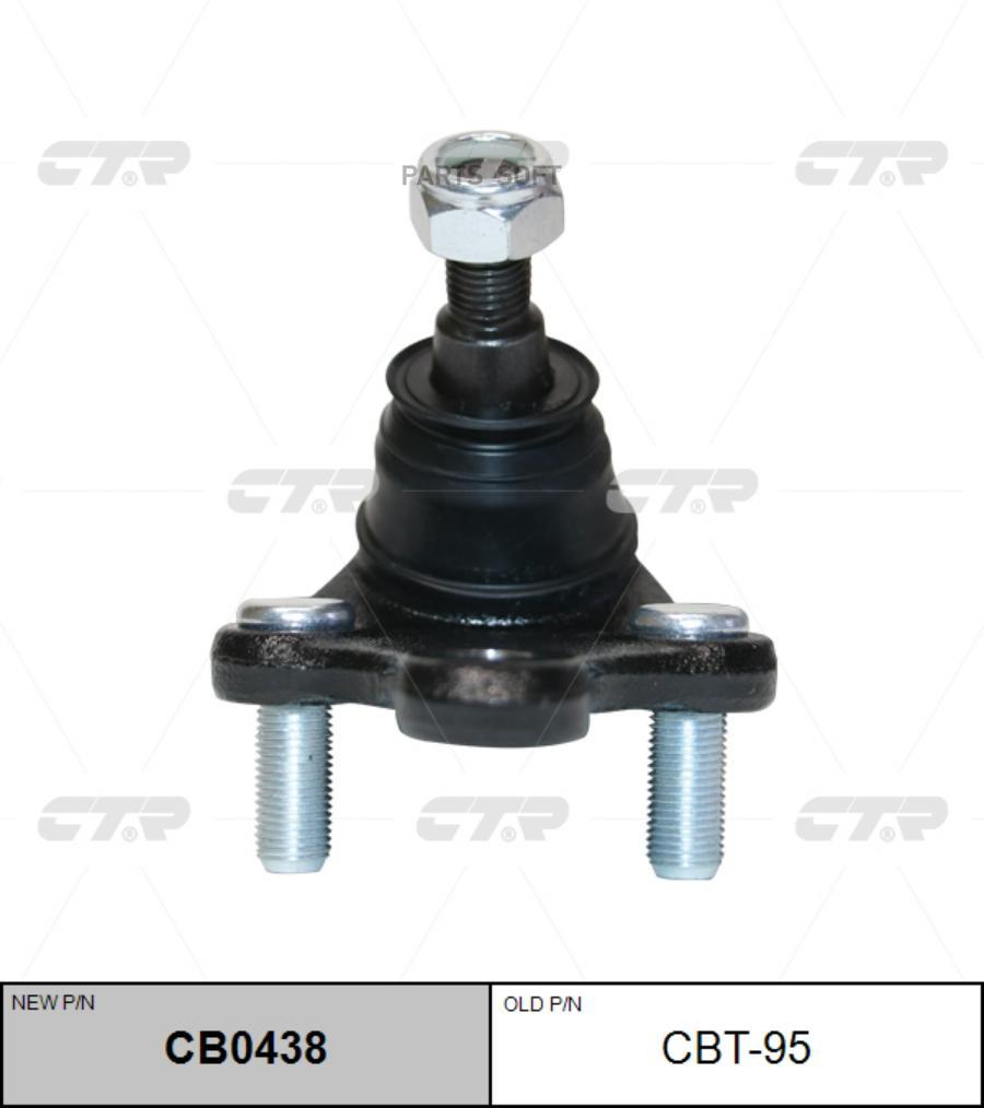 

CTR (старый номер CBT-95) Шаровая опора ниж., CB0438