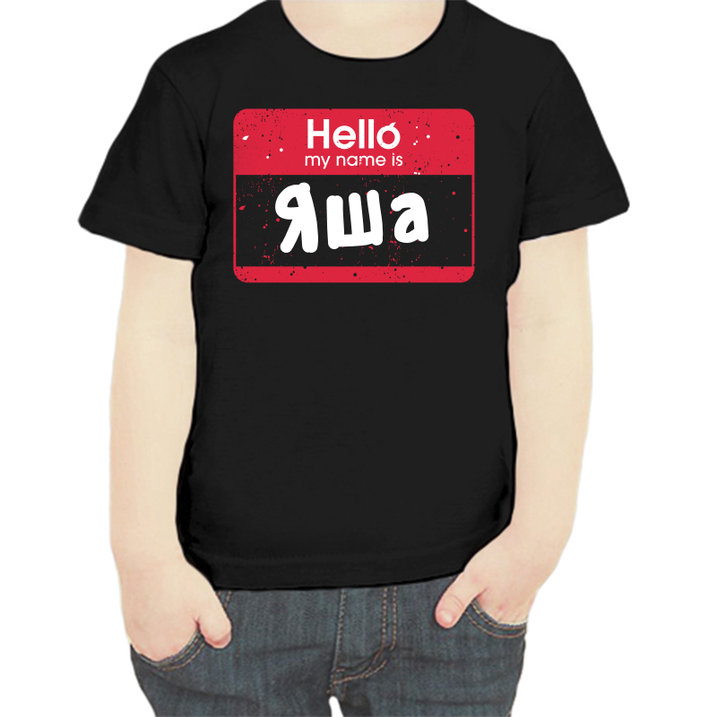 

Футболка мальчику черная 34 р-р hello яша, Черный, fdm_hello_yasha