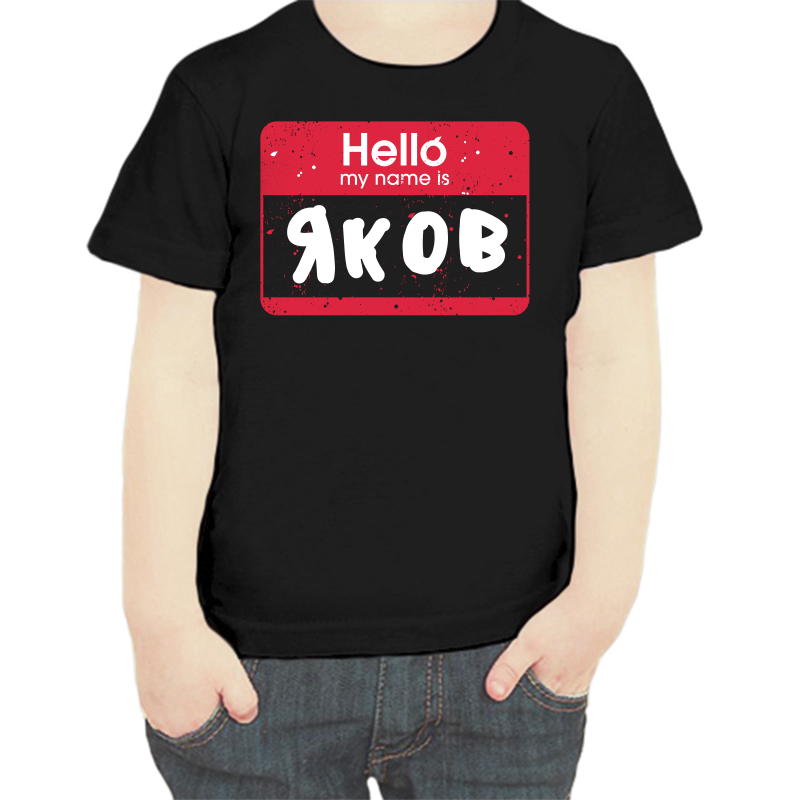 

Футболка мальчику черная 34 р-р hello яков, Черный, fdm_hello_yakov