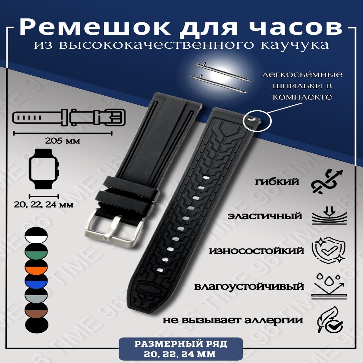 

Ремешок из двух частей унисекс TIME96 R84B, черный, R84B