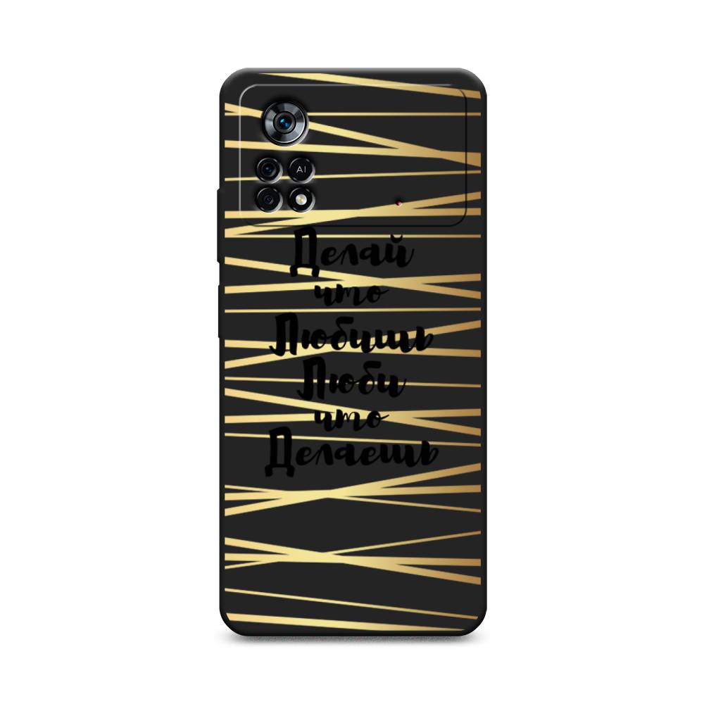 

Чехол Awog на Poco X4 Pro 5G "Делай что любишь", Разноцветный, 313152-1
