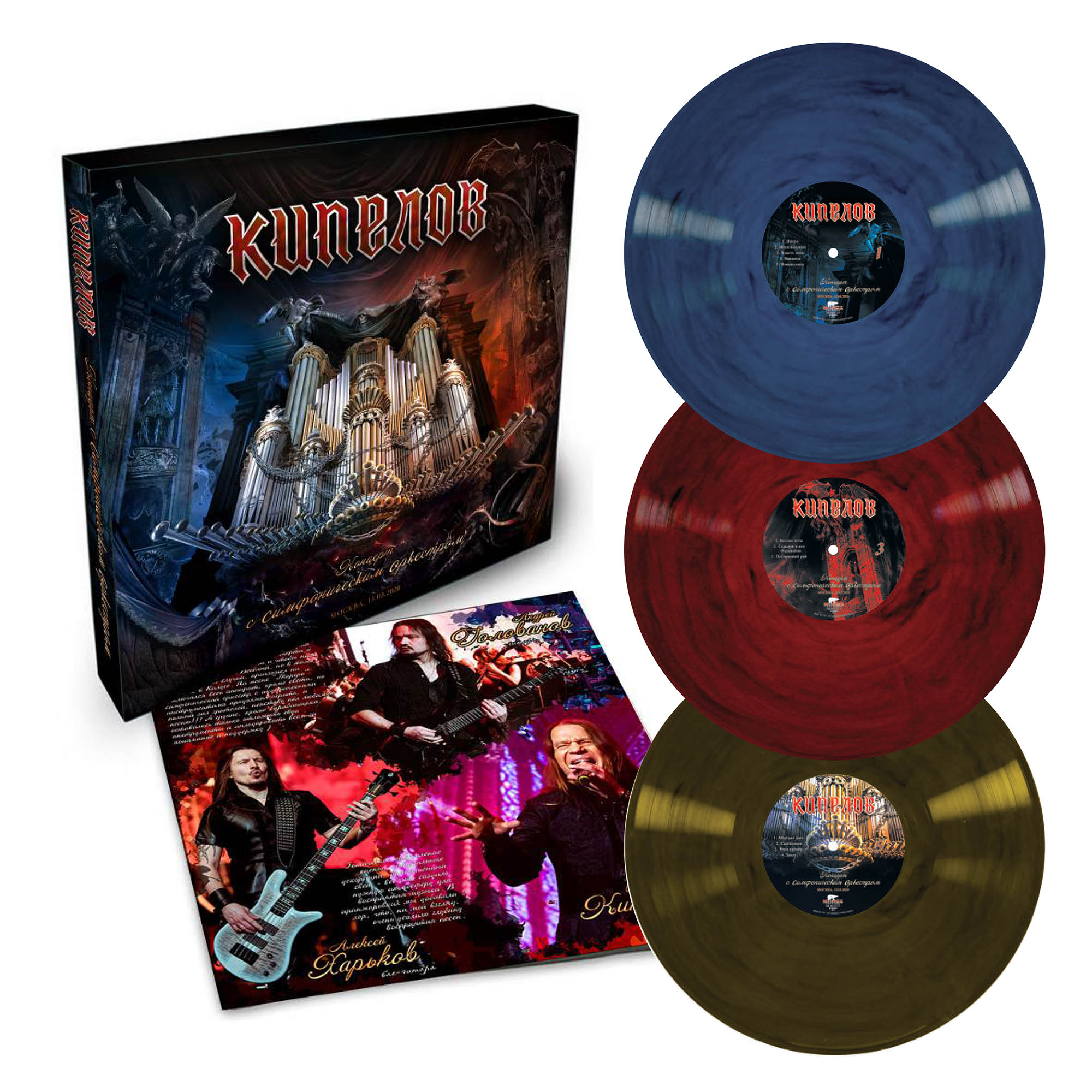

Кипелов Концерт с симфоническим оркестром 13 марта 2020 Colored Vinyl (3LP)