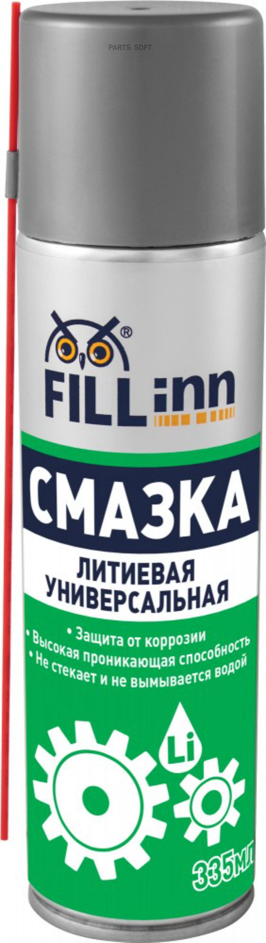 FILLINN Смазка универсальная литиевая , 335 мл (аэрозоль)