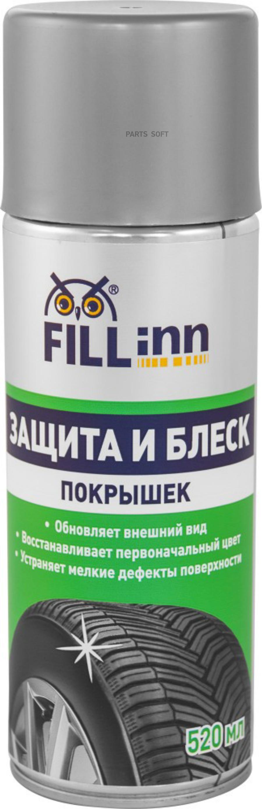 

FILLINN Полироль и защита шин аэрозоль 520 мл FILLinn FL064