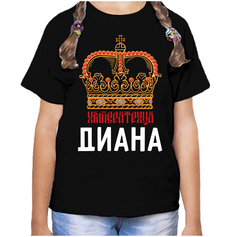 

Футболка девочке черная 32 р-р императрица диана, Черный, fdd_imperatrica_diana