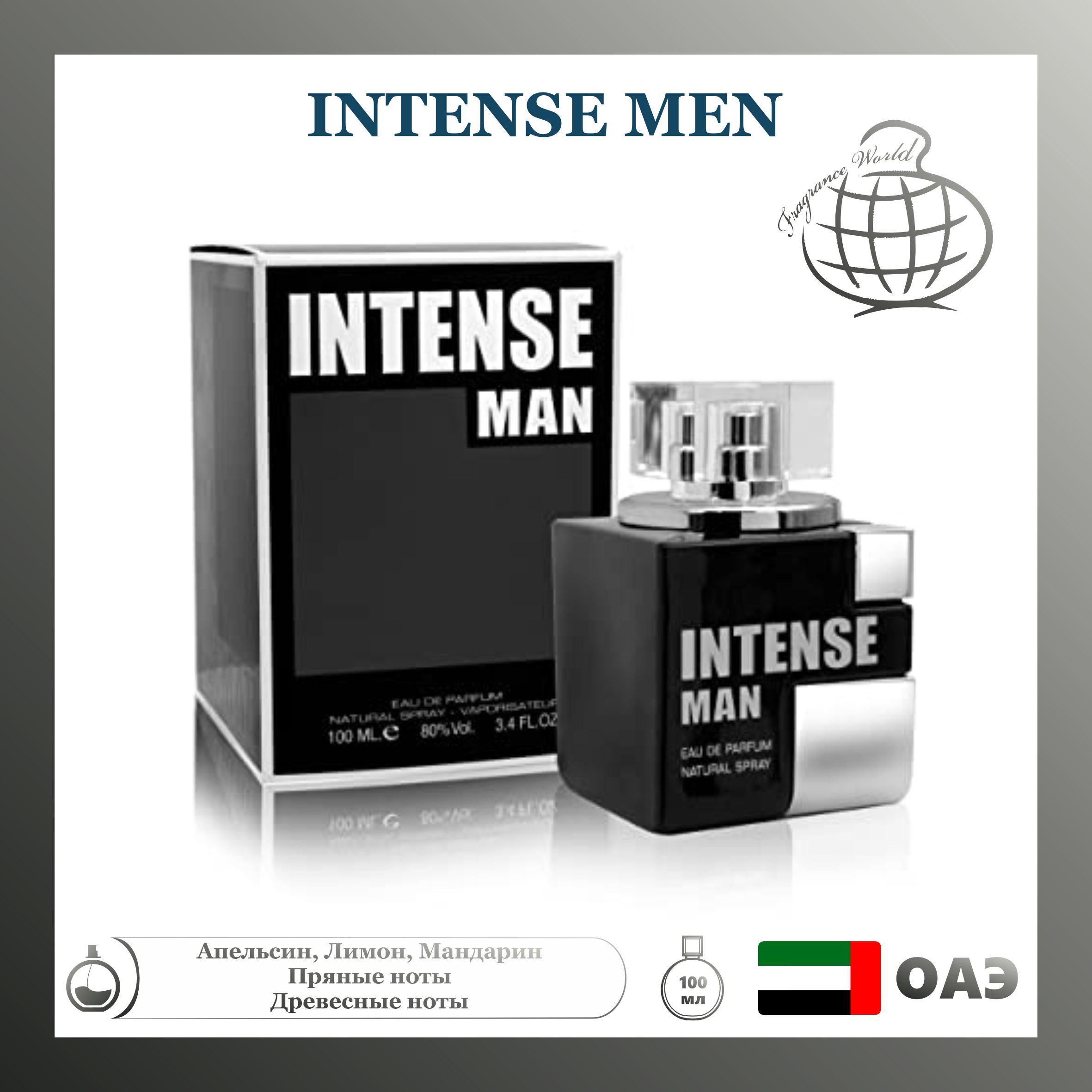 Парфюмерная вода Fragrance World Intense men 100 мл