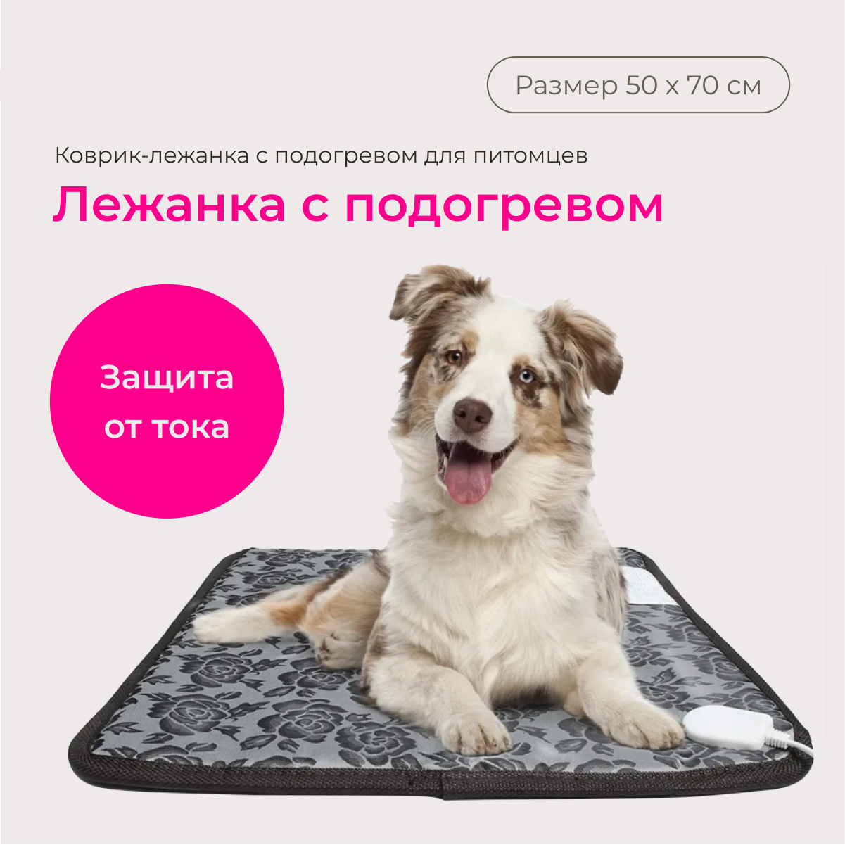 Лежанка-коврик для кошек и собак ZDK Pet с подогревом серый оксфорд 50х70см 2507₽