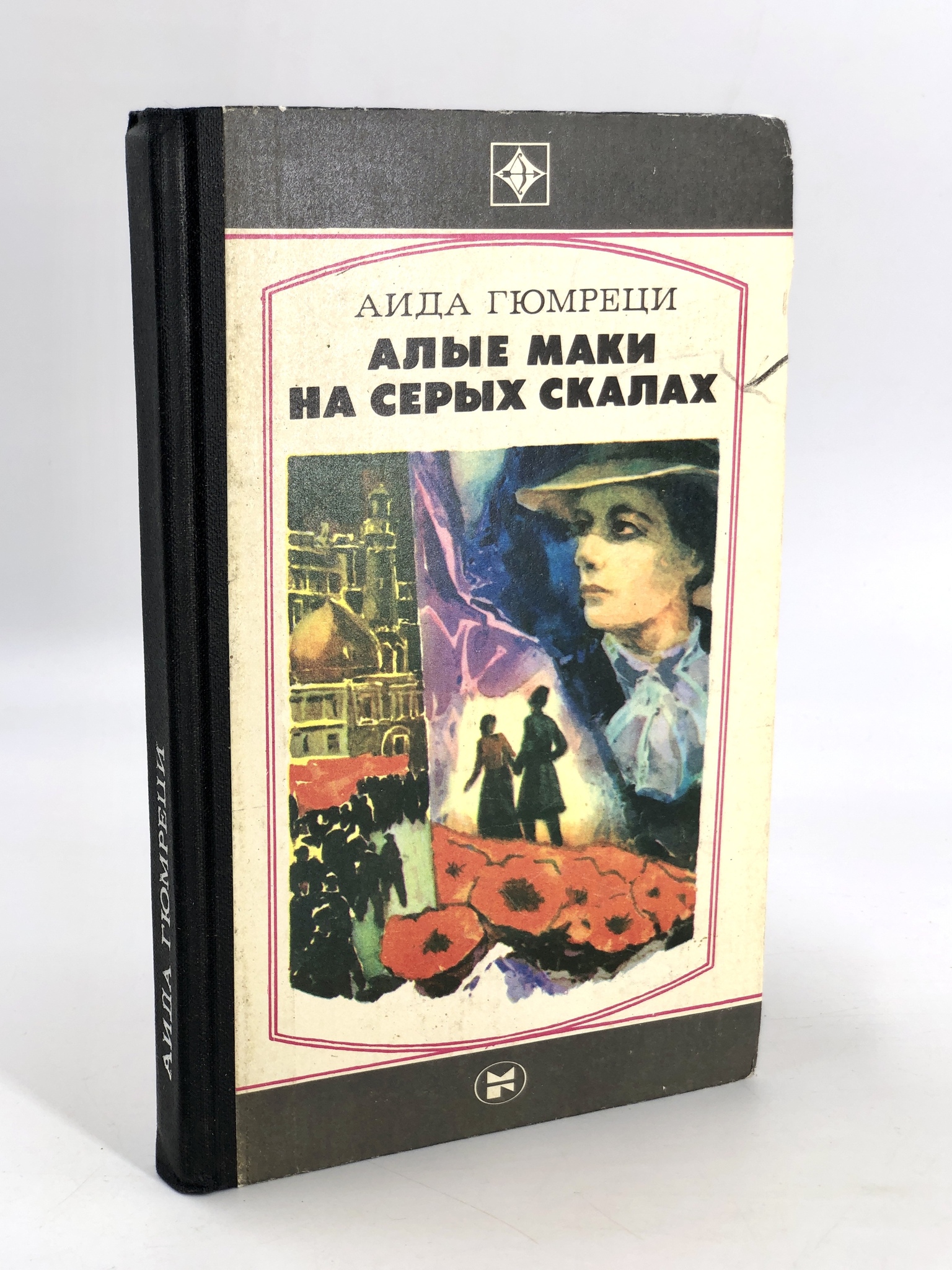 алые книга фанфиков фото 83