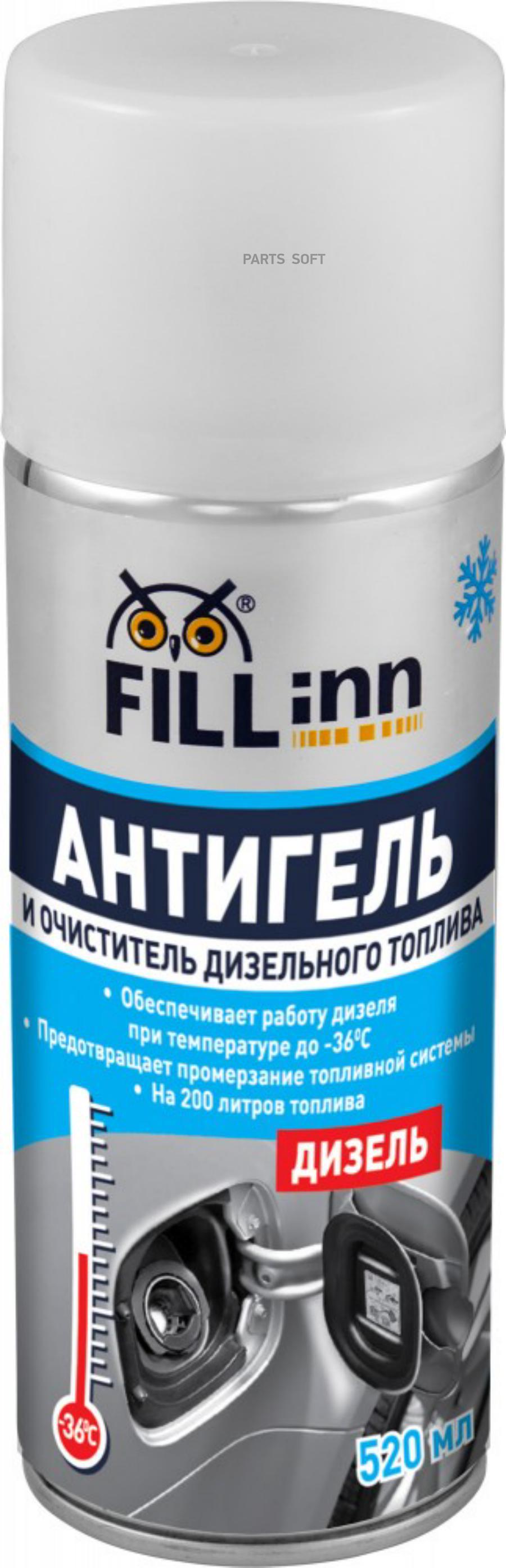 FILLINN Антигель для дизельного топлива на 200 л. 520 мл. FILLinn FL090