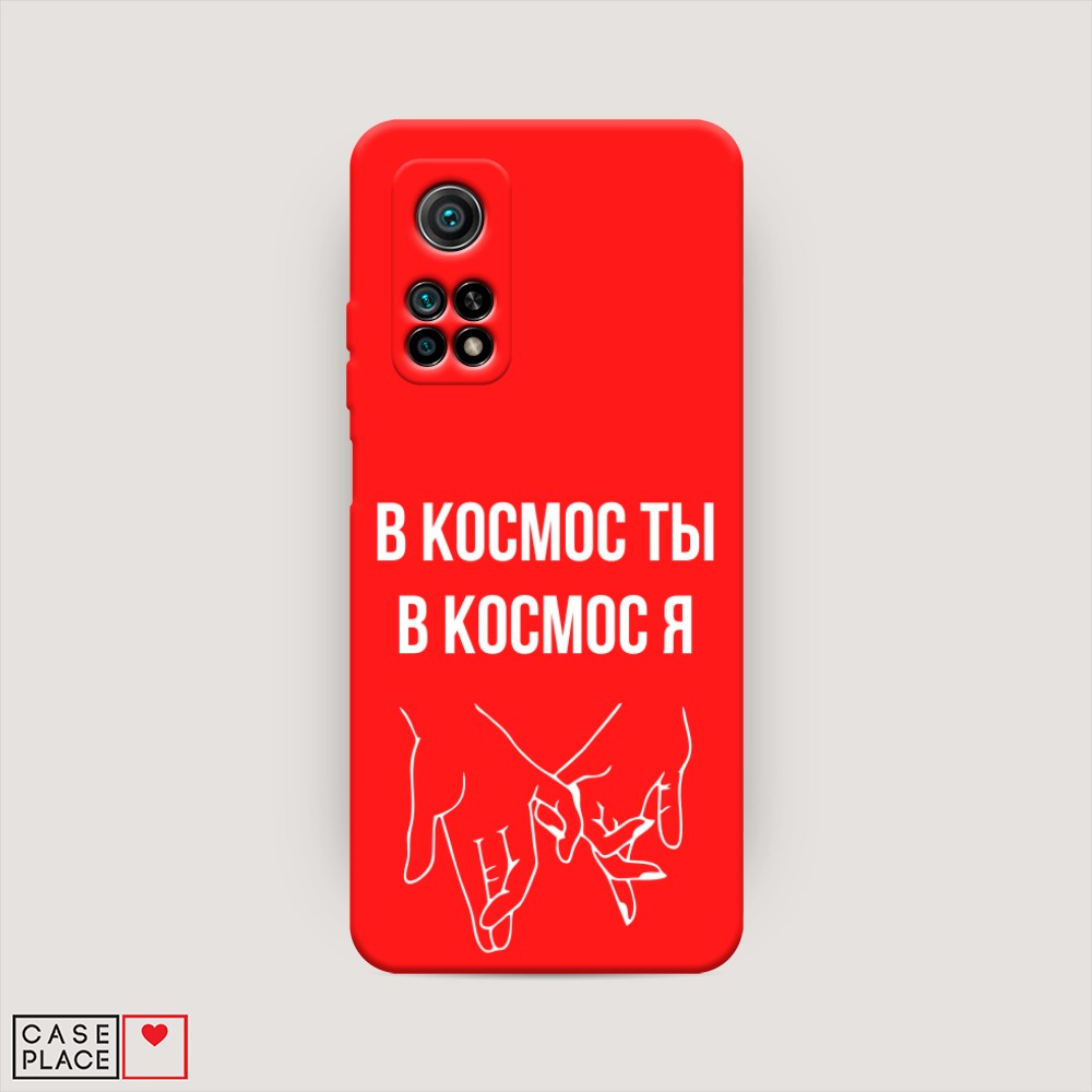 

Чехол Awog на Xiaomi Mi 10T/Mi 10T Pro "В космос ты В космос я", Разноцветный, 39353-1