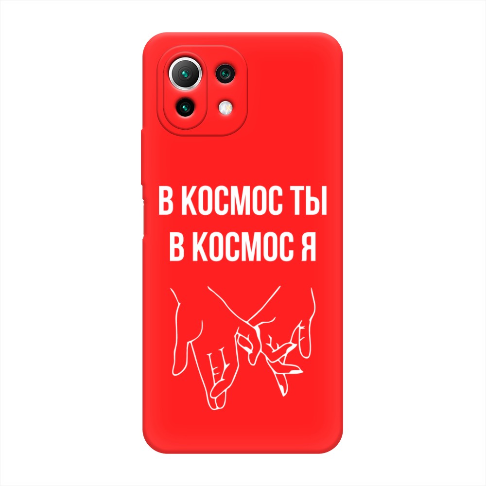 

Чехол Awog на Xiaomi Mi 11 Lite/5G NE "В космос ты В космос я", Разноцветный, 311753-1
