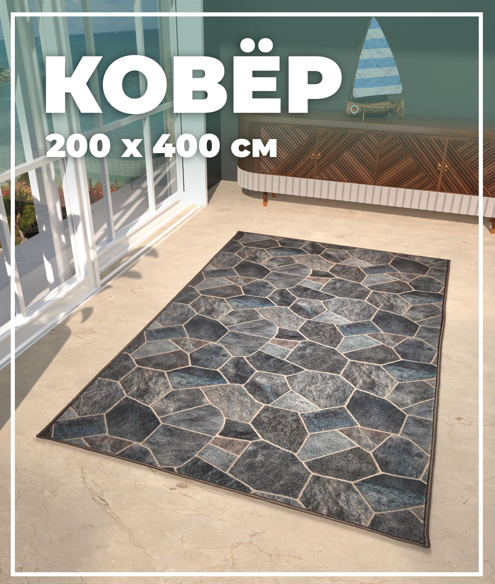 

Ковер Купипол Маркет Восход 045BA 200x400, Кайраккум