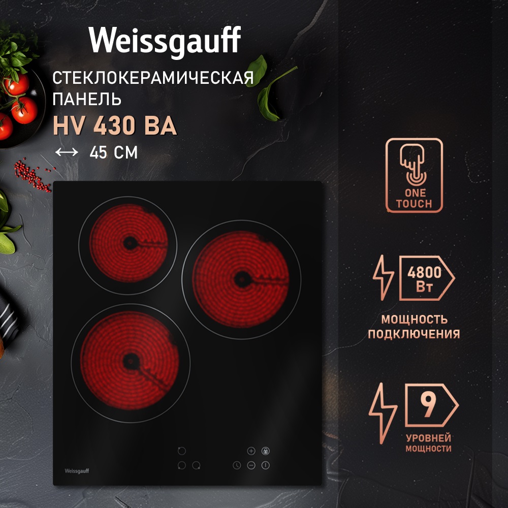 

Варочная панель Weissgauff HV 430 BA, HV 430 BA