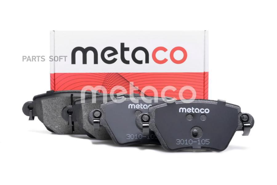 

Комплект тормозных колодок METACO задних дисковых 3010105