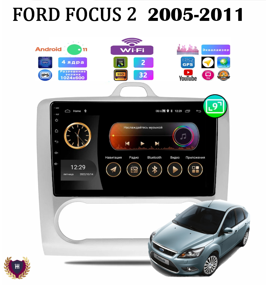 Автомагнитола Podofo для FORD Focus 2 (2005-2011), Android 11, 2/32 Gb, Wi-Fi, 4 ядерная.