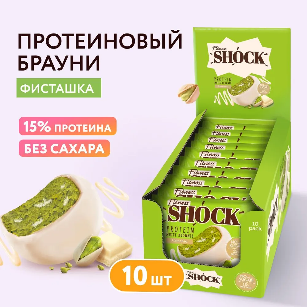 

Протеиновое пирожное брауни FitnesSHOCK Protein Brownie, Фисташка, 10 шт по 50 г, FITNESSHOCK Protein Brownie