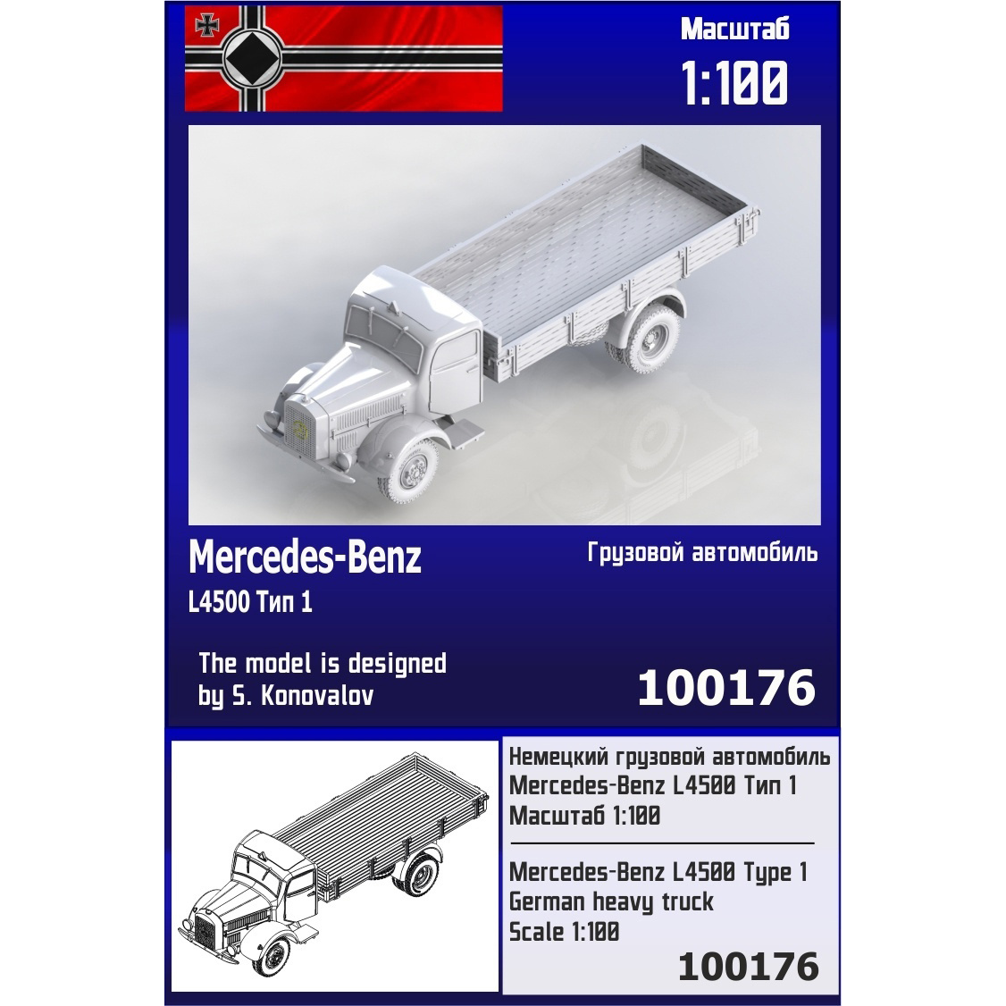 

Немецкий грузовой автомобиль Zebrano 1/100 Mercedes-Benz L4500 тип 1 100176