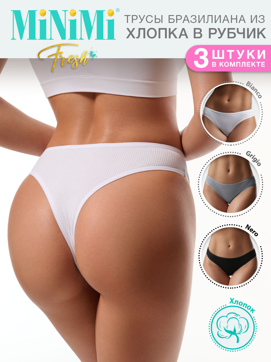 

Комплект трусов женских Minimi MFR261 разноцветных XS, 3 шт., Белый;серый;черный, MFR261