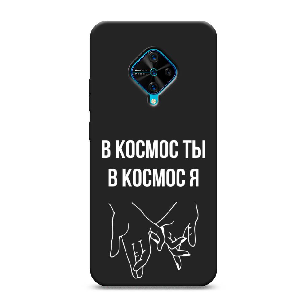 фото Матовый силиконовый чехол "в космос ты в космос я" на vivo v17 awog