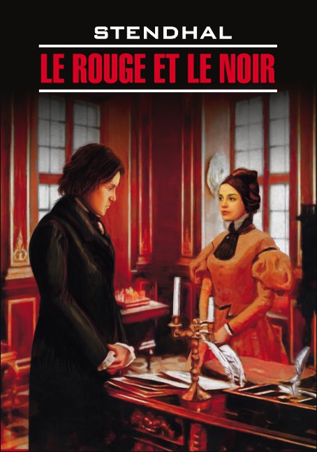 фото Книга красное и черное / le rouge et le noir каро