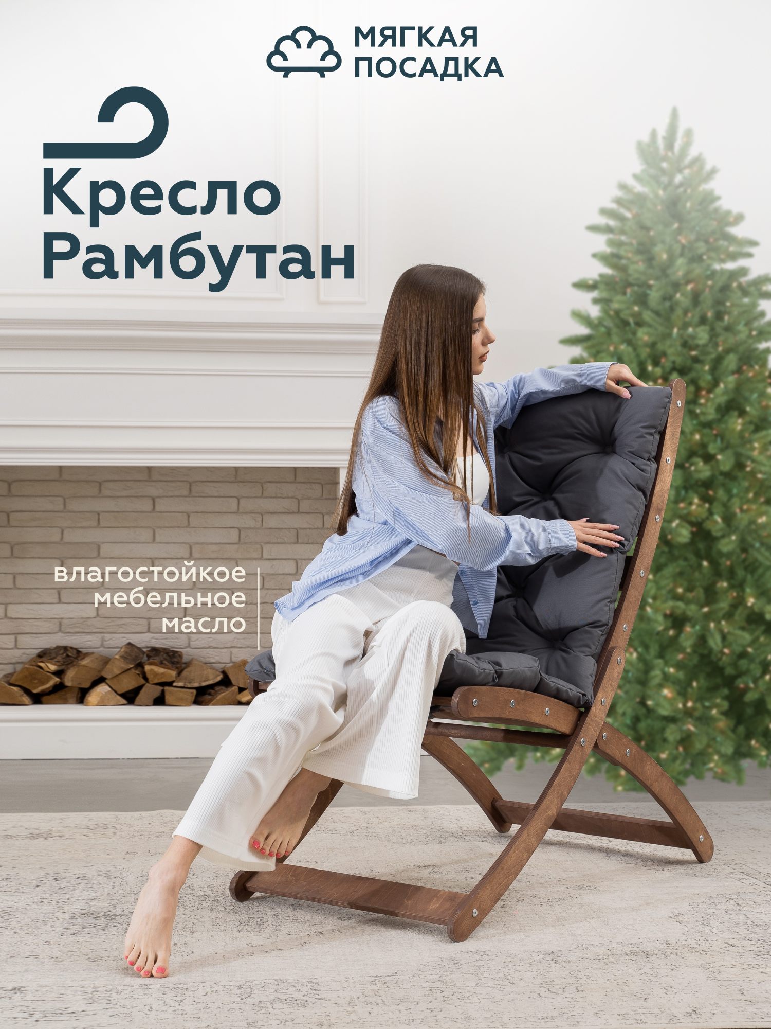 Кресло садовое с подушкой МЯГКАЯ ПОСАДКА 8845₽