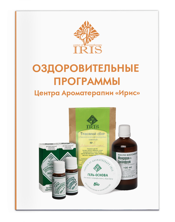 

Методическое пособие по самооздоровлению