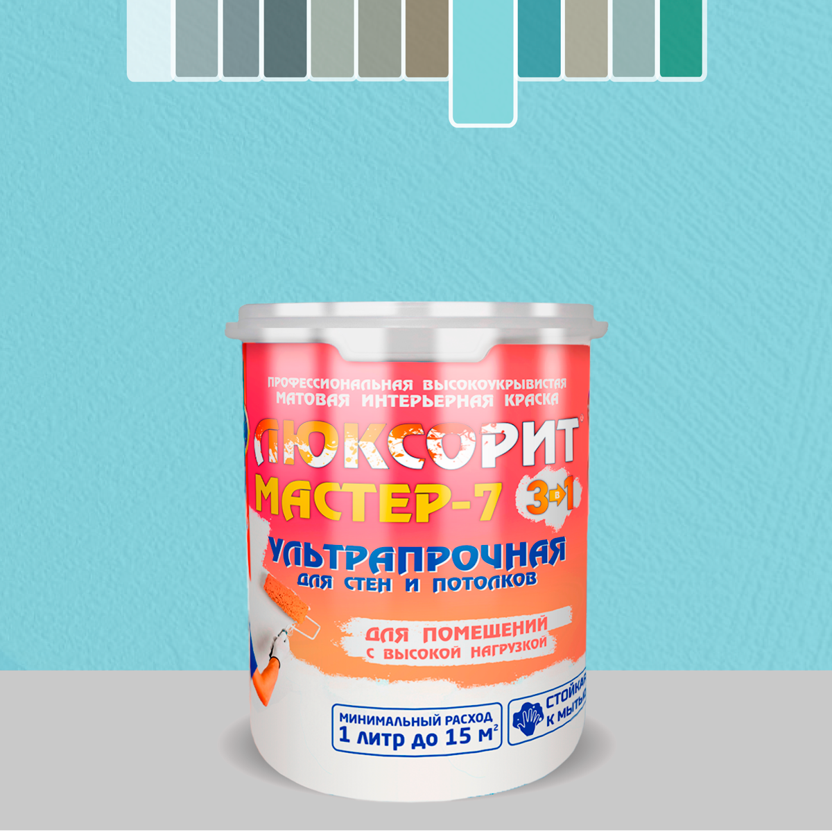 Краска для стен и потолков Люксорит МАСТЕР-7, 1 кг.